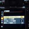 Nikon AF-S NIKKOR 35mm f/1.4GとSigma 35mm F1.4 DG HSMの比較（その2）