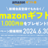 【3.0％】300万円ずつ投資しています！