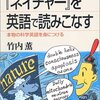 「ネイチャー」を英語で読みこなす