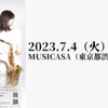 【7月4日】清水舞花 サクソフォンリサイタルが開催されます。