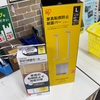 転倒防止グッズ