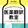 JATの関西セミナーに申し込みました