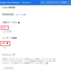 GCP の OAuth 2.0 grant_type=refresh_token で「Token has been expired or revoked.」が発生する場合の対処方法