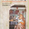  2021年2月に読んだ本 