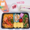 アスリート系男子高校生弁当59🍱