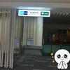 東銀座駅歌舞伎座口