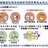 マイナンバーカードをスマホで・・・サービス開始