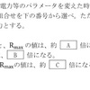令和2年11月2回目 一陸技「無線工学A」A-10