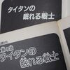 写植でネガ印字(黒地に白文字)ってアリなんだべか