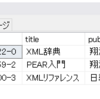 SQL 複数条件に合致したレコードのみ取り出す