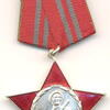 アルバニア ２級赤星勲章