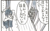 夜廻り猫【第一一〇〇話】手当て