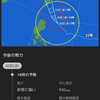 10/30朝、台風21号の進路