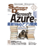 ソフトウェアデザイン 2019年11月号 脆弱性スキャナ特集(Vuls/Trivy/Dockle) まとめと感想