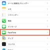 意外と知らない!? iPhone同士ならLINEなどを使わなくても無料通話ができる