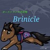 豪共有3歳馬ブライニクル、デビュー戦を終える(2022/10/08)