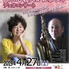 TOMA sax 2019年4月