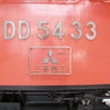 DD54