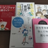 〔本・子育て〕働く女性のための産休と図書館の活用術📝