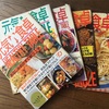 001 元気な食卓 5冊