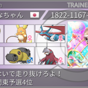 キョンのポケモンメモ帳 キョンのポケモンメモ帳