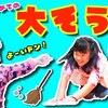 12月30日の動画