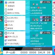 いすの背もたれ S ポケモンブログ いすの背もたれ S ポケモンブログ