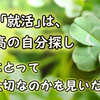 【名曲】自分の道、目を凝らして見つけてますか？ 「マギアレコード」より