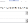 WPFにもNumericUpDownみたいなのをユーザーコントロールで、その2