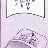 どうあがいたって自分は自分でしかないのだから、これで生きよう。今生は諦めよう。人と同じように生きるなんて無理だ。俺は俺を生きよう。そんな思いが腹落ちした時期から、生きることが途端に楽になりました。