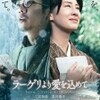 『ラーゲリより愛を込めて』(2022)