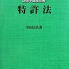 東京出張のおかげで