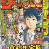 2020年40号の週刊少年ジャンプ巻末コメント