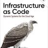 Infrastructure as Code, 2nd Edition のIV. Designing Infrastructure 読書感想文