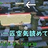 【ドラクエビルダーズ2】初見プレイ#39「お腹下してるごとく敵が出る」