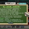 【艦これ】E3攻略記事（甲）【2017秋イベント】