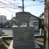 「南居屋敷観音堂地蔵堂改築記念碑」