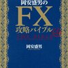 FXトレード記録「ユーロ／円で170pips利益確定。7月の利益率21％」 