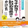 子供の成長とともに増えていく出費にこれからを考えると恐ろしい