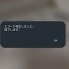 撮影のたびハングするスマフォ！再起動で一発解決しズコーッとなった件