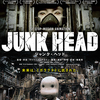 狂気の沙汰のストップモーション「JUNK HEAD」他 ー 最近観た映画の感想