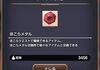 【スマグロ】ほこらメダルの入手効率と交換所の優先度は？