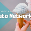 スマートコントラクトの自動化を実現するGelato Network