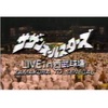 1985.09.21〜10.05 KAMAKURA TO SENEGAL サザンオールスターズAVECトゥレ・クンダ