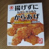 ヒガシマル醤油　揚げずにからあげ