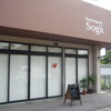 ソギー(Sogii)　福山市のおいしいパン屋さん（Part2)