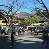 今日は元旦！天気は晴れ、早朝は８℃日中は１２℃！風がやや強かった？