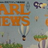 JARL NEWS 夏号 VOL.1027