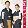 中村仲蔵　-池袋演芸場四月下席　真打昇進披露興行-