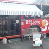 情熱麺屋３１３＠井原市笹賀町